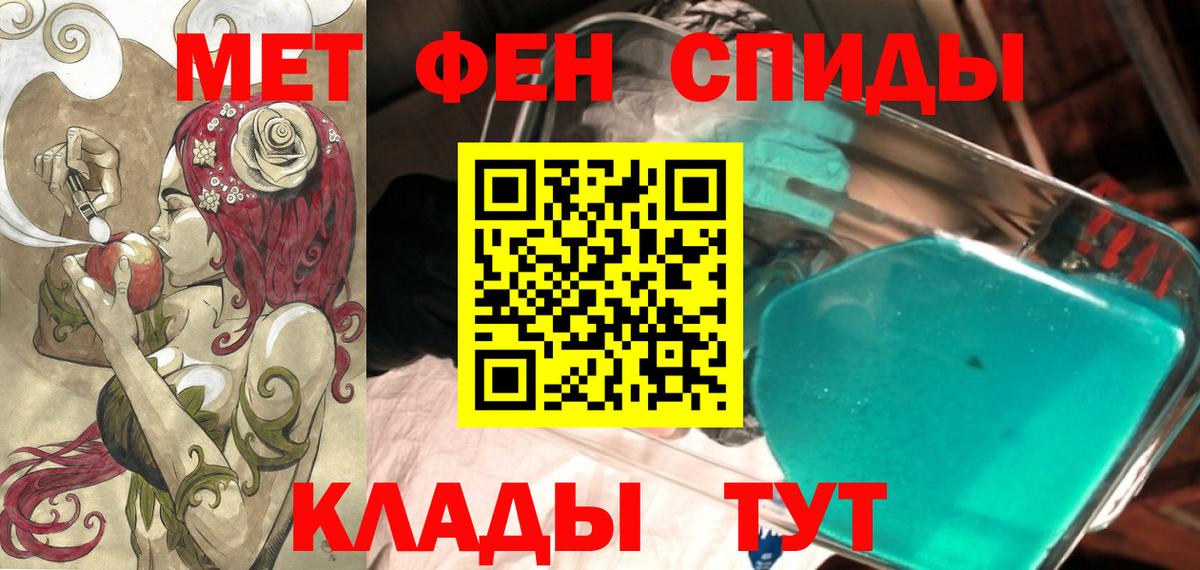 АМФЕТАМИН  Вход с VPN  Хабаровск  АМФ Розовый 