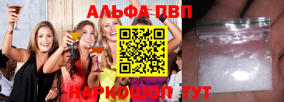Alfa_PVP VHQ Хабаровск