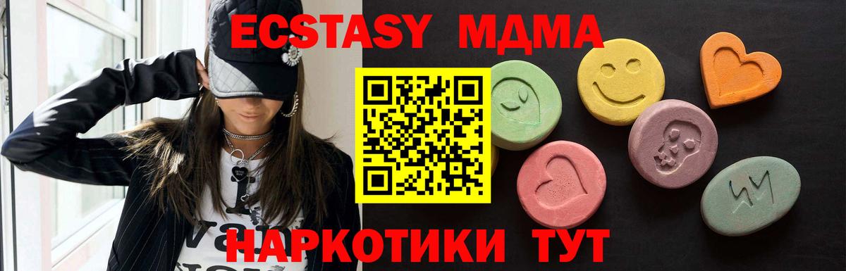 Экстази диски Хабаровск
