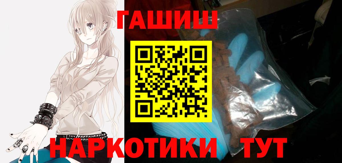 Хабаровск  ГАШ VHQ  ГАШИШ убойный  дарнет шоп  Вход с VPN 