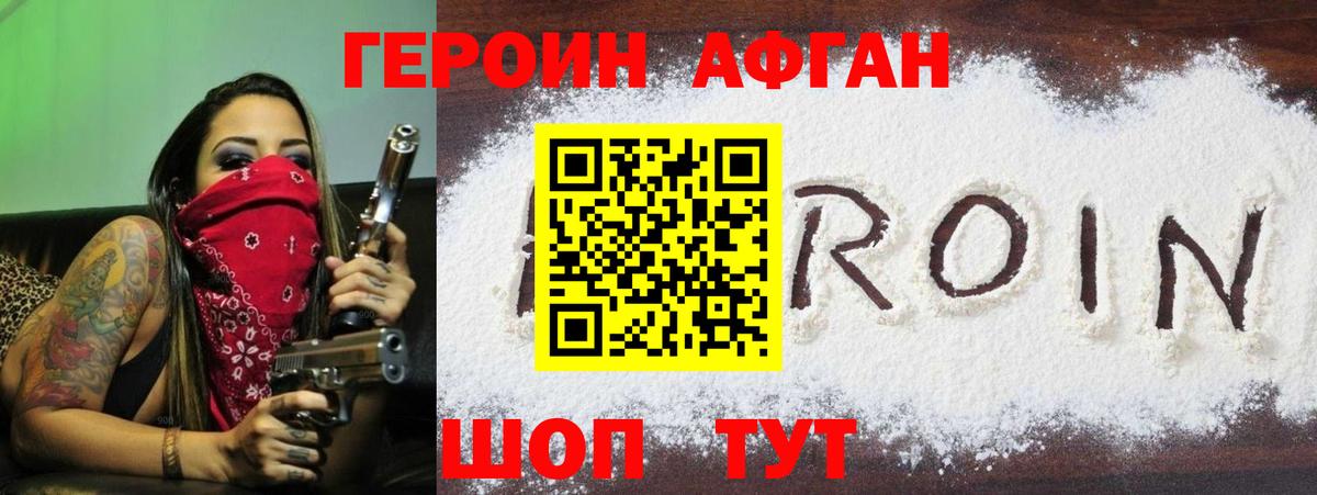 Героин герыч Хабаровск