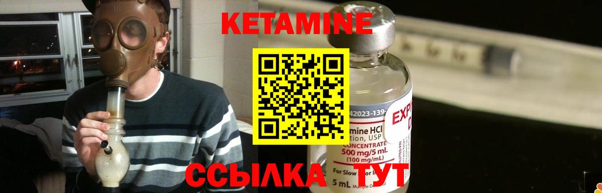 Кетамин ketamine  Вход с VPN  Хабаровск  Кетамин VHQ 