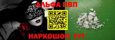 ALPHA PVP Туймазы