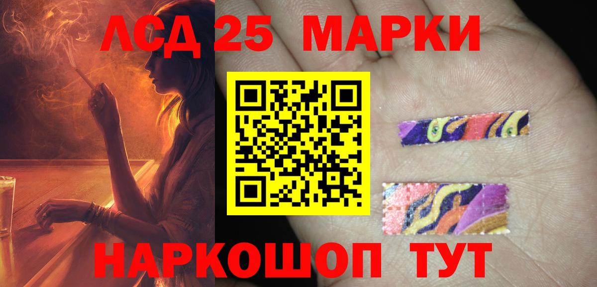 LSD-25 экстази  Вход с VPN  ЛСД экстази кислота  Хабаровск  LSD-25 экстази ecstasy 