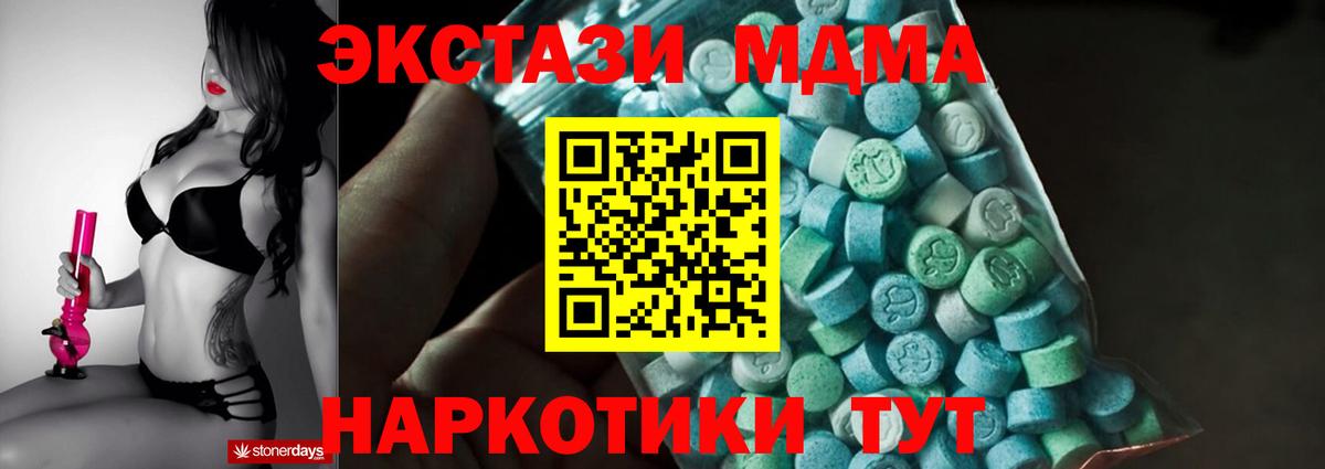 МДМА Molly  Вход с VPN  MDMA  MDMA Molly  Хабаровск 