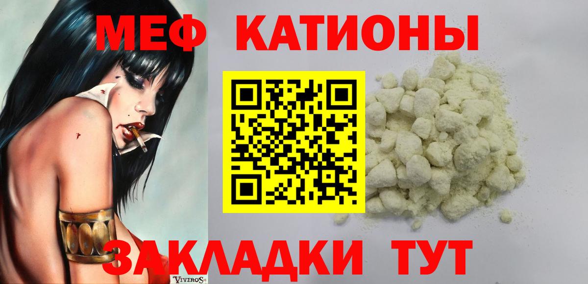 Хабаровск  МЕФ mephedrone  Мефедрон  Вход с VPN 