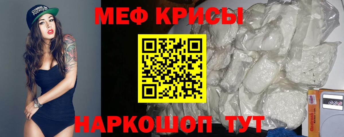 МЕФ мука Хабаровск