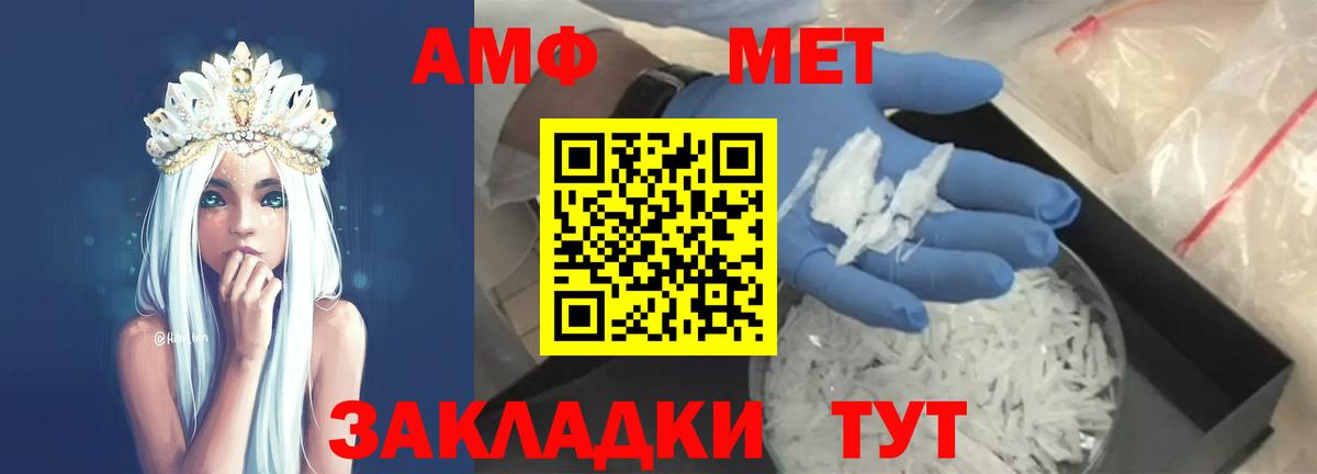 Хабаровск  Метамфетамин Декстрометамфетамин 99.9%  Метамфетамин Декстрометамфетамин 99.9%  Вход с VPN 