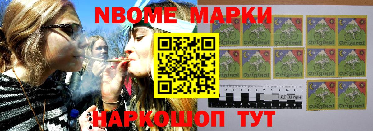 Наркотические марки 1500мкг  Вход с VPN  Хабаровск 